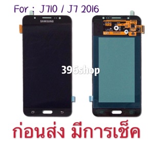 ภาพขนาดย่อของภาพหน้าปกสินค้าหน้าจอ LCD +ทัสกรีน Samsung Galaxy J710 / J7 2016 จากร้าน 396shop บน Shopee