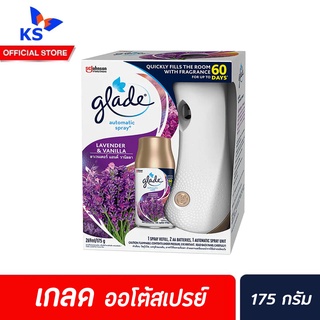 เครื่อง เกลด ออโต้ สเปรย์ ลาเวนเดอร์ 175ก. Glade automatic spray 175g (1เครื่อง+1รีฟิล ฟรีถ่าน) ออโตเมติค (1392)