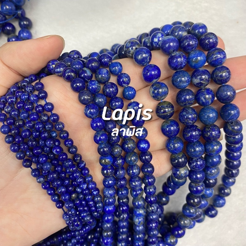 lapis-lazuli-ลาพิส