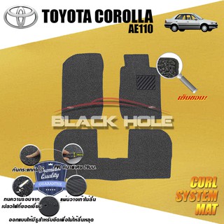 Toyota Corolla AE110 1995-1999 พรมรถยนต์ ไวนิลดักฝุ่น เย็บขอบ (หนาพิเศษ 20มม) Blackhole Curl System Mat Edge