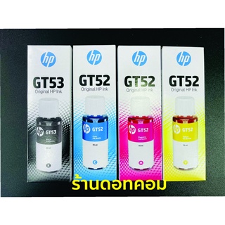 HP หมึกพิมพ์แท้ INK GT53BK / GT52C / GT52M / GT52Y