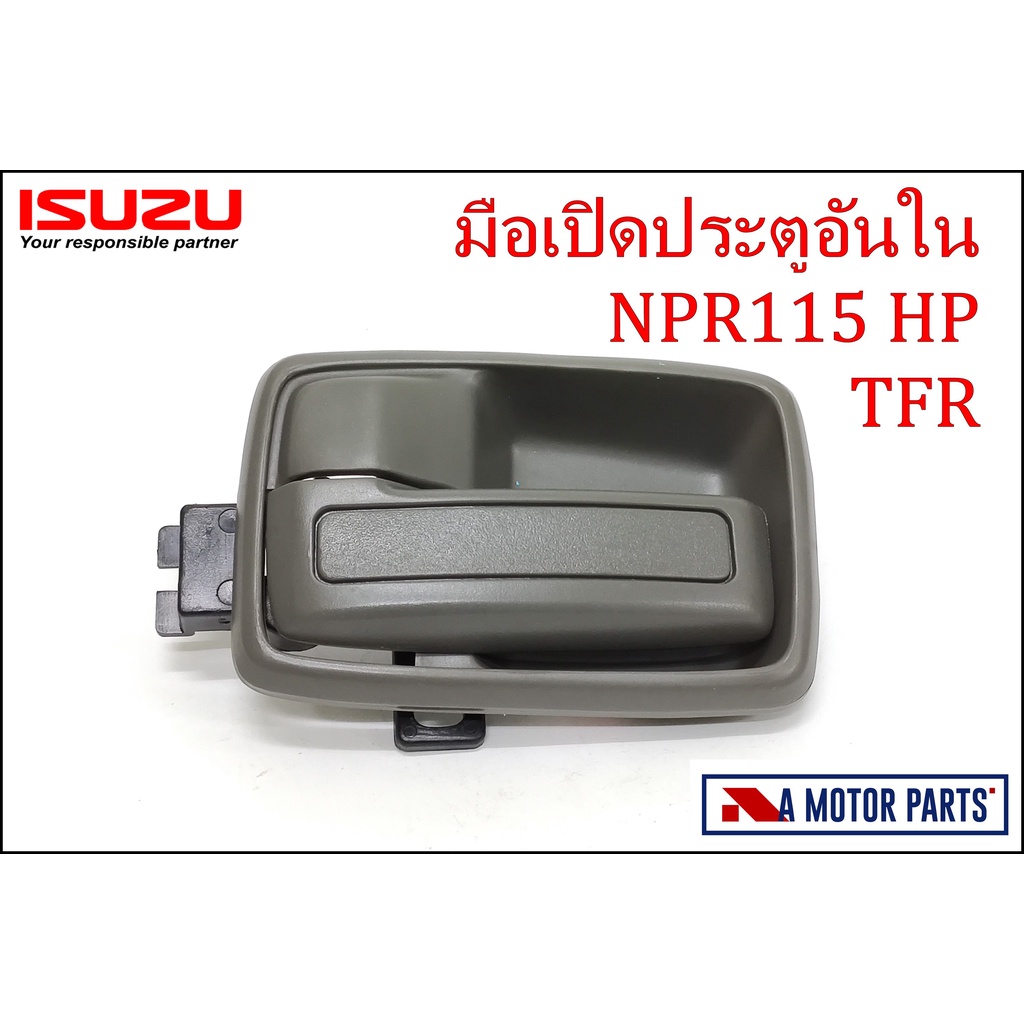 มือเปิดประตูอันใน-isuzu-tfr-npr115-ครบชุด-สีเทาเข้ม-a44gr