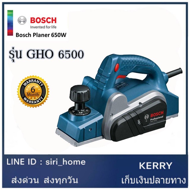 bosch-กบไฟฟ้า-3นิ้ว-รุ่น-gho-6500-professional-650w-กบไสไม้-gho-6500-gho6500