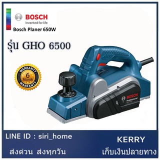 BOSCH กบไฟฟ้า 3นิ้ว รุ่น GHO 6500 Professional (650W) กบไสไม้ gho-6500 gho6500