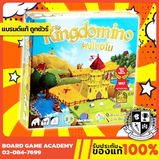 Kingdomino คิงโดมิโน่ (TH) Board game บอร์ดเกม ของแท้