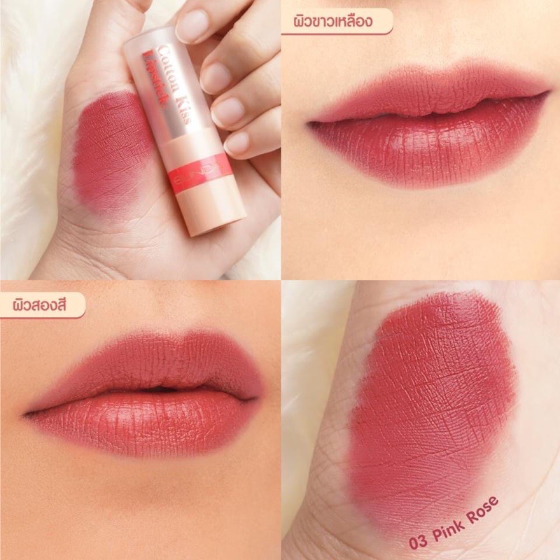 cotton-kiss-listick-ลิปสติกสีสวยติดทนนาน-ทาได้ทั้งตา-แก้ม-ปาก