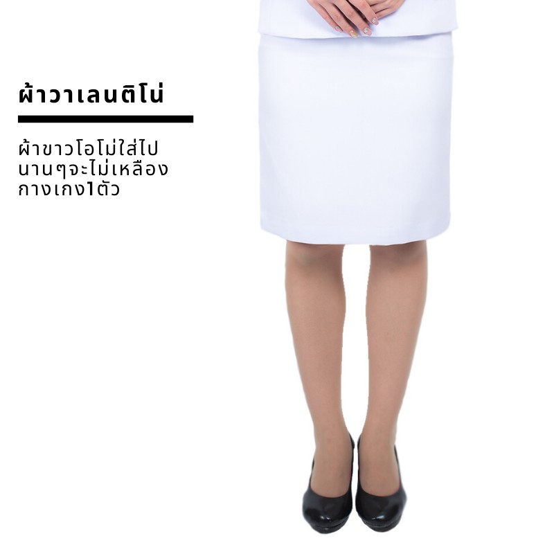 สินค้า1ตัว-ชุดปกติขาวหญิง-กระโปรงขาวโอโม่