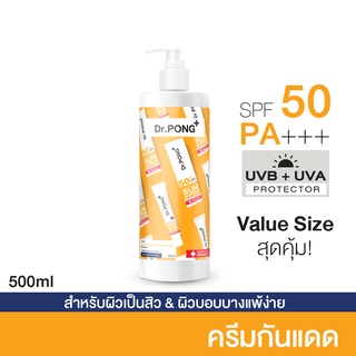 [500 ml สุดคุ้ม] Dr.PONG Hyaluronic Ultra Light Sunscreen with Aquatide SPF50 PA+++ กันแดดทาหน้า