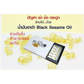 ภาพขนาดย่อของภาพหน้าปกสินค้าBlack Sesame Oil น้ำมันงาดำ สกัดเย็น 100% เซซามิน (Sapp888) จากร้าน emmainwhatis บน Shopee ภาพที่ 5