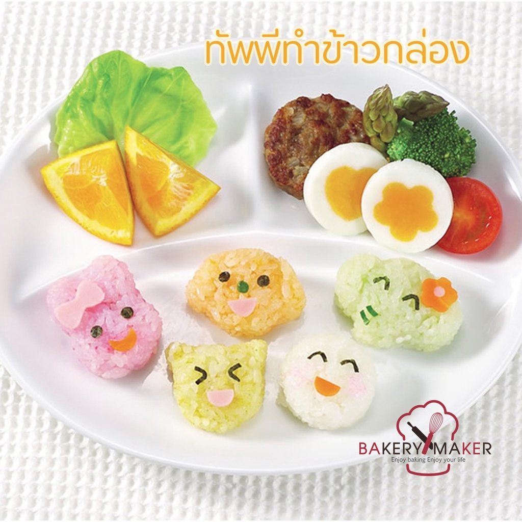 พิมพ์ข้าวเบนโตะ-5-ลาย