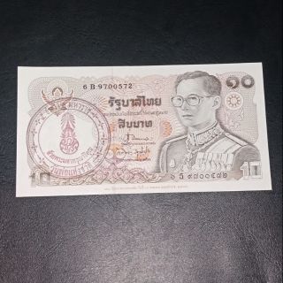 ธนบัตร10บาทมีตราป้ำวันพ่อแห่งชาติ