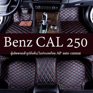 พรมรถยนต์เข้ารูป Benz GLA250 พรมรถยนต์ แผ่นปูพื้นรถยนต์ พรมรถBenz พรมปูพื้นรถยนต์PUพรีเมียม ชุดแต่งภายในรถยนต์