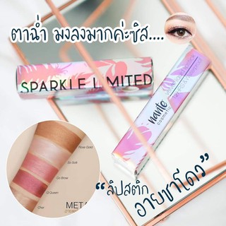 Nante lipstick ลิปแมทติดทน ปลอดภัย ทาได้ทั้งปากแก้มตา