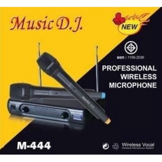 Music D.J. M-444 Wireless Microphone ไมค์โครโฟนไร้สาย