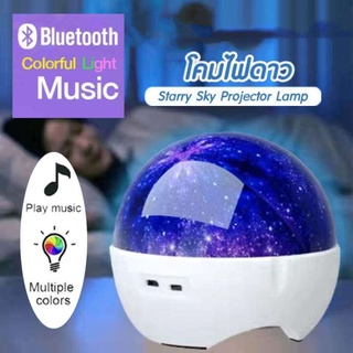 ใหม่เอี่ยมบลูทู ธ เสียงเพลงที่มีสีสันสร้างสรรค์บรรยากาศ Starlight Projector LED