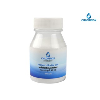 เกลือโซเดียมคลอไรด์บริสุทธิ์ 99.9% ( 1 กระปุก กระปุกละ 100 กรัม) - Chlorinox (คลอริน็อกซ์)