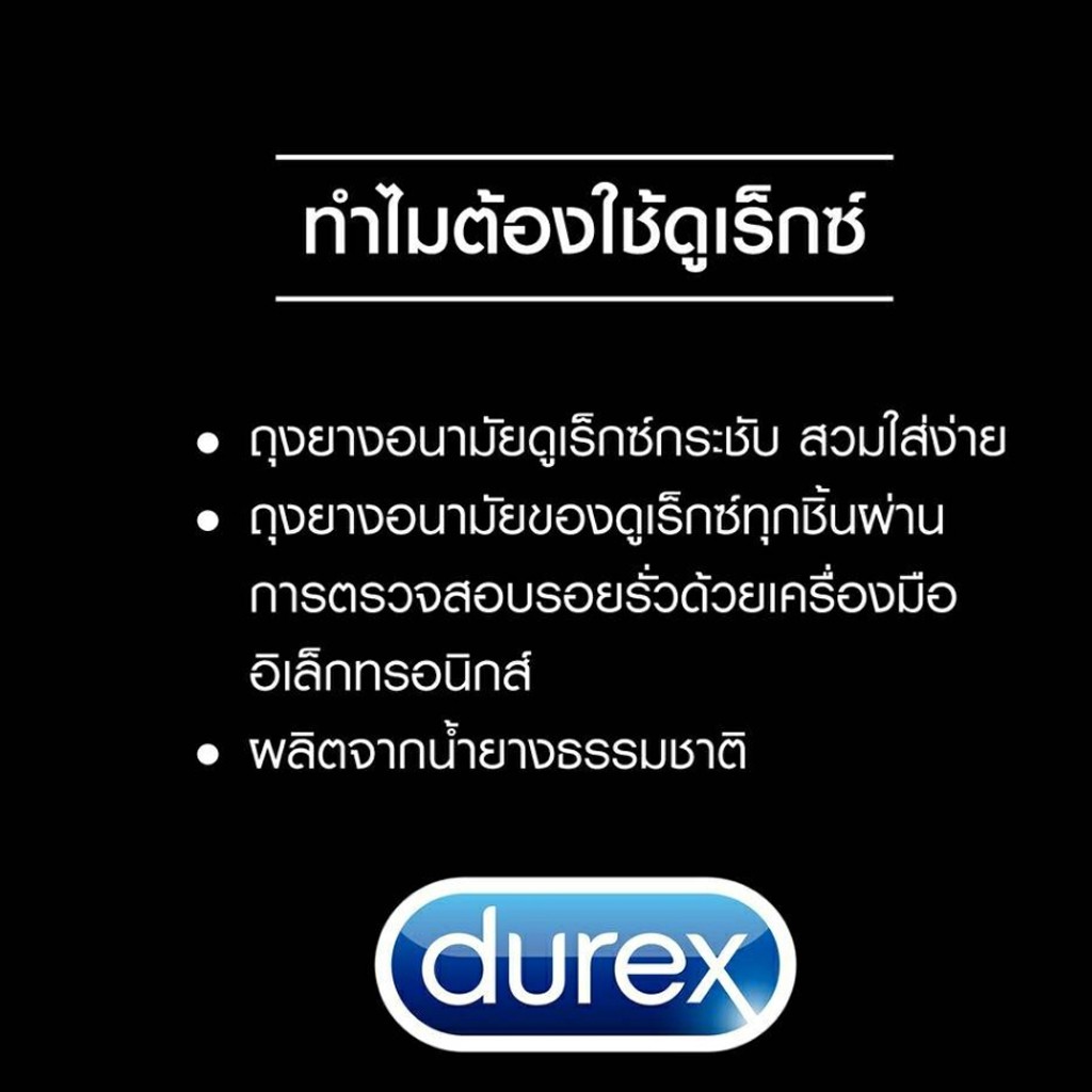 ภาพสินค้าถูกสุดในไทย Durex condom ถุงยางอนามัย ดูเร็กซ์ (ไม่ระบุชื่อสินค้าหน้ากล่อง) จากร้าน chutima.online บน Shopee ภาพที่ 5