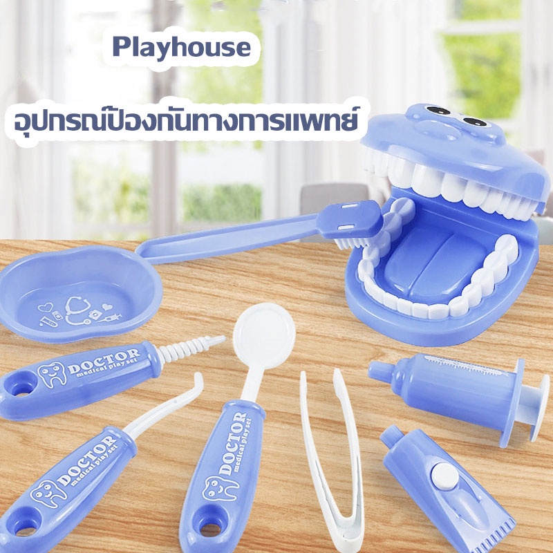 เตรียมจัดส่ง-ของเล่นชุดคุณหมอ-ทันตแพทย์-9pcs-เล่นบ้านของเล่น-ของเล่นเด็ก-สวมบทบาท