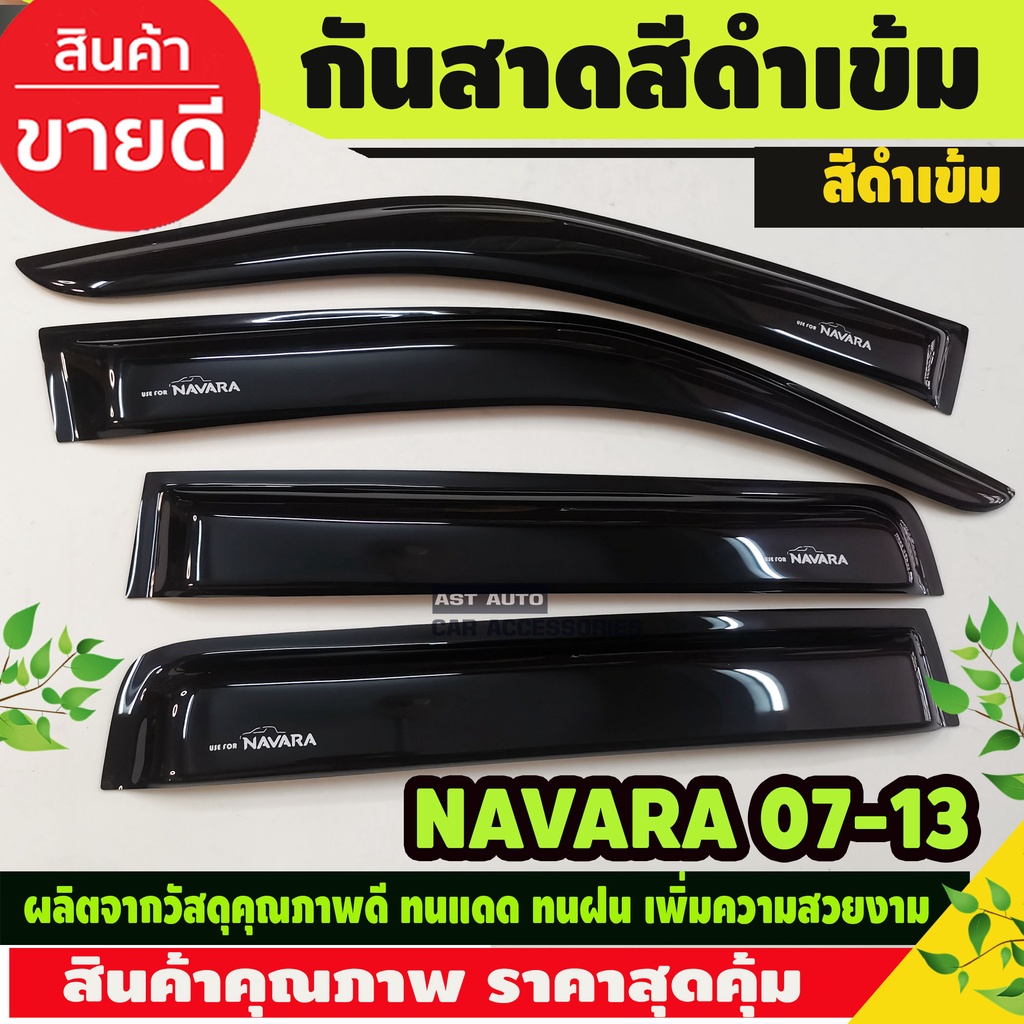 กันสาดประตู-คิ้วกันสาด-สีดำ-รุ่น-4ประตู-นิสสัน-นาวาร่า-nissan-navara-2014-2021