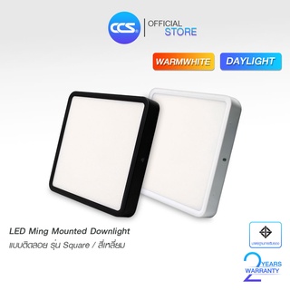 โคมไฟดาวน์ไลท์ LED แบบติดลอย LED MING MOUNTED DOWNLIGHT รุ่น Square / ทรงเหลี่ยม แบรนด์ CCS