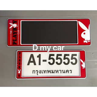 A1 กรอบป้ายทะเบียนรถยนต์กันน้ำ ลาย#Play Boyแดง+ฟรี!! 1ชิ้น ฟองน้ำกลมเหลือง