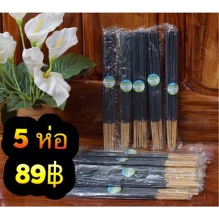 สินค้า ธูปสมุนไพรไล่ยุง ธูปจุดกันยุง  ธูปไล่ยุง ธูปกำจัดยุง Herbal incense  สีดำ  5 ห่อ  (1 ห่อ มี 30 ก้าน)