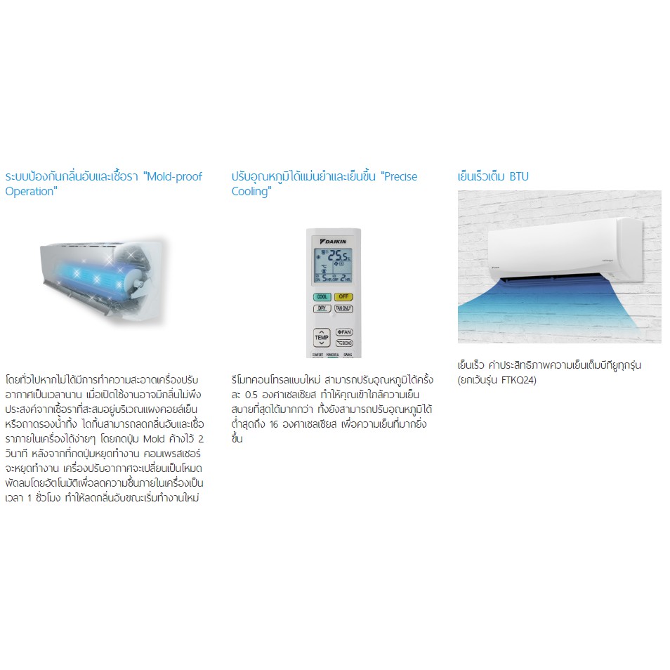 sabai-inverter-ii-ftkq-tv2s-สบาย-อินเวอร์เตอร์-2-แอร์บ้าน-ติดผนัง-ไดกิ้น-daikin-เครื่องปรับอากาศ-ไม่รวมติดตั้ง