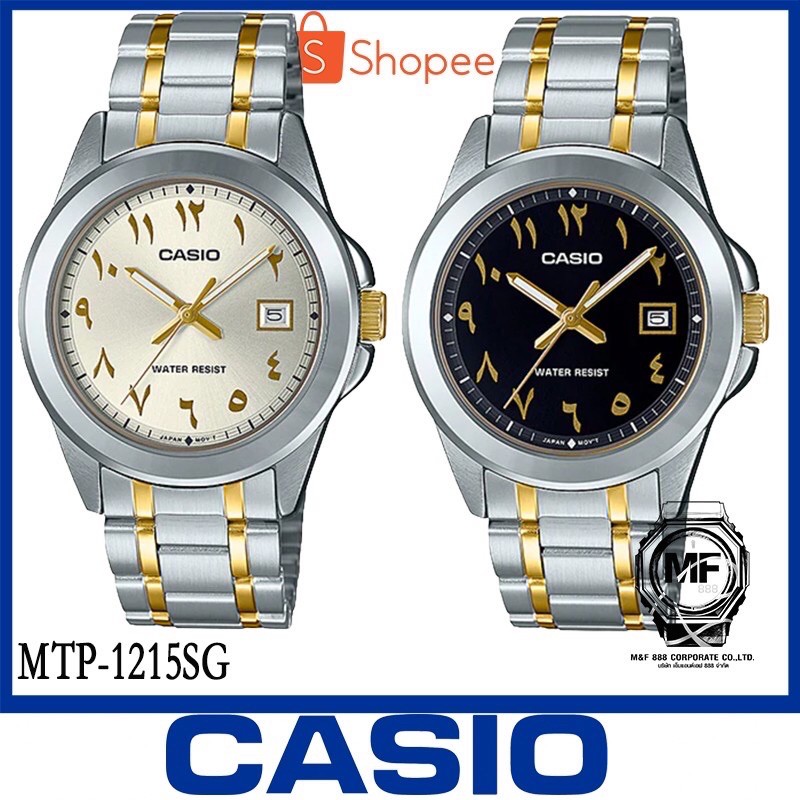 นาฬิกา-casio-standart-รุ่น-mtp-1215sg-1b3-mtp-1215sg-7b3-ของแท้ประกันcmg-รับประกันศูนย์-1-ปี