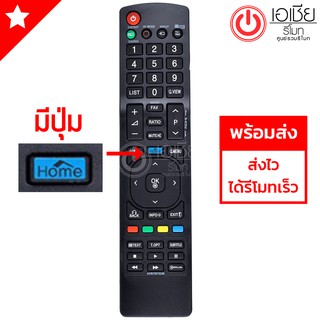 รีโมททีวี แอลจี LG รุ่น AKB72915246 (รีโมทรูปทรงนี้ ใช้ได้ทุกรุ่น)