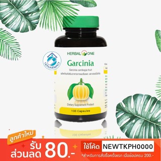 สินค้า Herbal one Garcinia ส้มแขก 100 แคปซูล