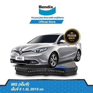 Bendix ผ้าเบรค MG 5 1.5L (ปี 2015-ขึ้นไป) ดิสเบรคหน้า+ดิสเบรคหลัง (DB2460,DB1192)