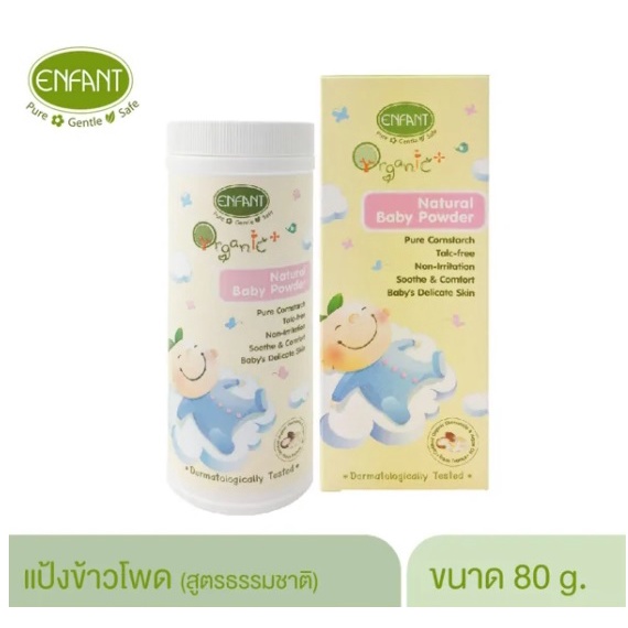 แป้งเด็กอองฟองenfant-organic-แป้งข้าวโพด