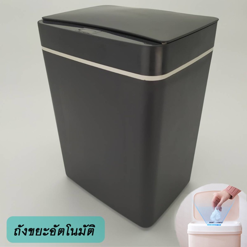 ถังขยะอัจฉริยะ-ถังขยะระบบเซ็นเซอร์-ถังขยะอัตโนมัติ-ถังขยะอัจฉริยะสำหรับใช้ภายในบ้าน