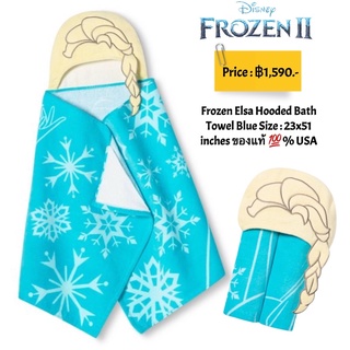 Frozen Elsa Hooded Bath Towel Blue Size : 23x51 inches ของแท้ 💯% USA