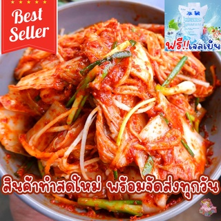 ภาพหน้าปกสินค้ากิมจิผักกาดขาวแบบหั่น 500g.(สูตรธรรมดา/สูตรมังสวิรัติ) กิมจิเกาหลีโฮมเมด  Homemade Kimchi ที่เกี่ยวข้อง