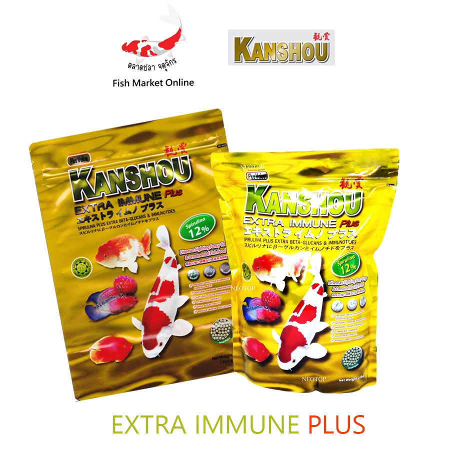 อาหารปลา-kanshou-extra-immune-สาหร่าย-12-สำหรับปลาสวยงามทุกชนิด