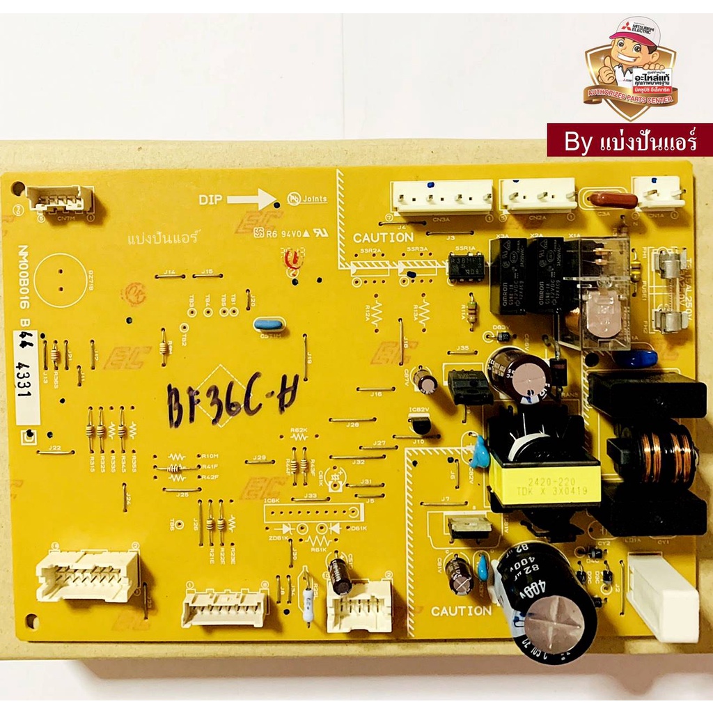 แผงวงจรตู้เย็นมิตซูบิชิ-mitsubishi-electric-ของแท้-100-part-no-kiep69339