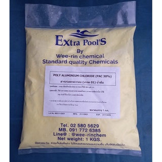 แพคผงเหลือง (Poly Aluminium Chloride 30% Yellow Powder) สารเร่งการตะกอน ขนาดบรรจุ 1 กก.