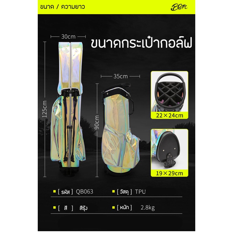 ถุงกอล์ฟสุภาพสตรี-กระเป๋ากอล์ฟ-pgm-สีรุ้ง-qb063-แบบพกพา-multi-function-tpu-สินค้าใหม่ล่าสุด-2022