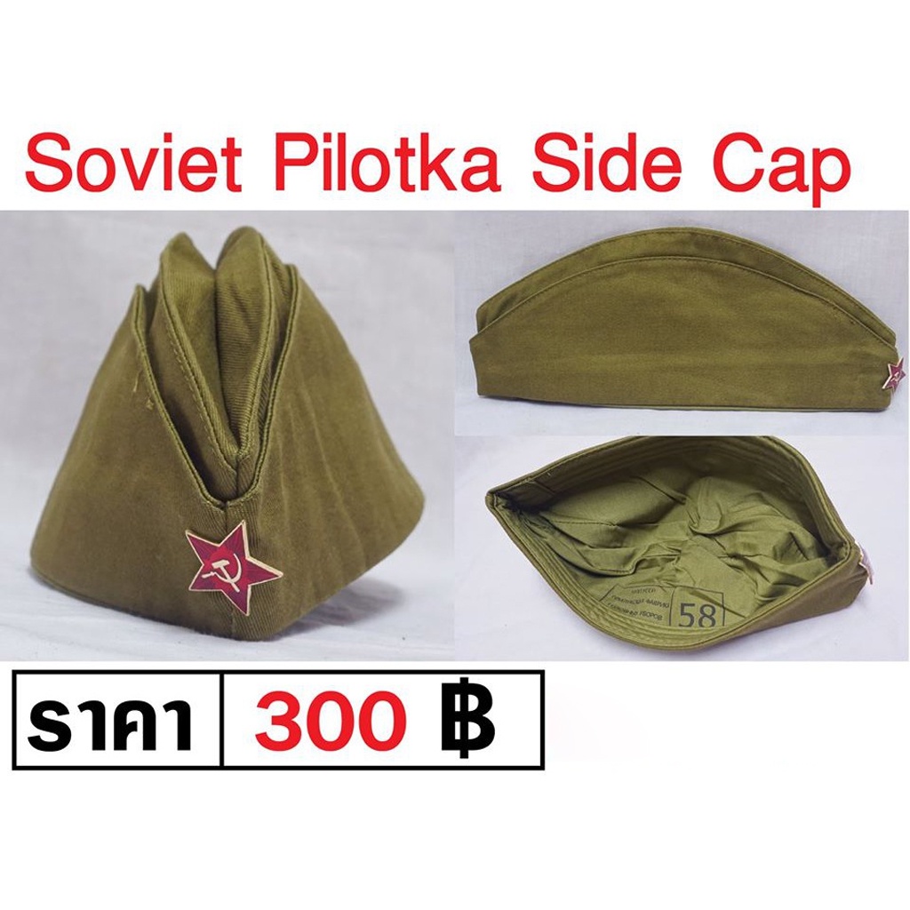หมวกทหารโซเวียต-ทหารรัสเซีย-soviet-pilotka-side-cap