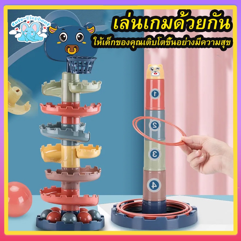 ของเล่นฝึกทักษะเด็ก-สไลด์บอลทาวเวอร์-วงกลมขว้าง-ของเล่นเด็ก-1-3-ขวบ-ของขวัญสำหรับเด็ก-ของเล่นกีฬาสำหรับเด็ก