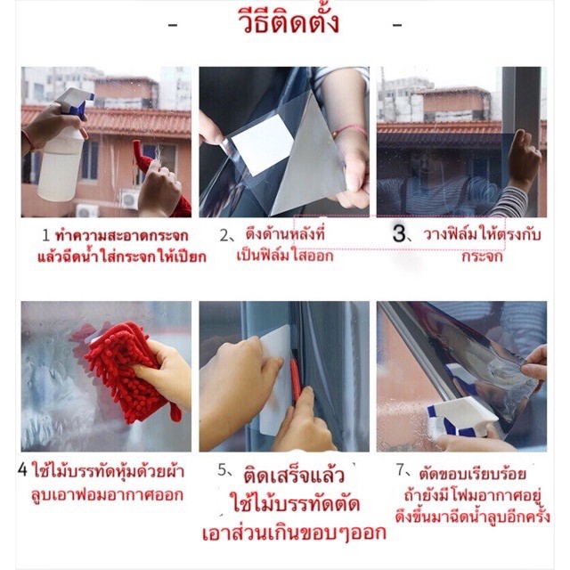 ฟิล์มกรองแสงสีเงิน-แบบมีปรอท-หน้ากว้าง60-90ซม-ราคาต่อเมตร