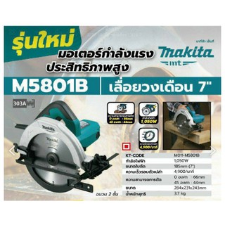 MAKITA M5801B เลื่อยวงเดือน MAKITA M5801B ขนาด 7 นิ้ว 1050W