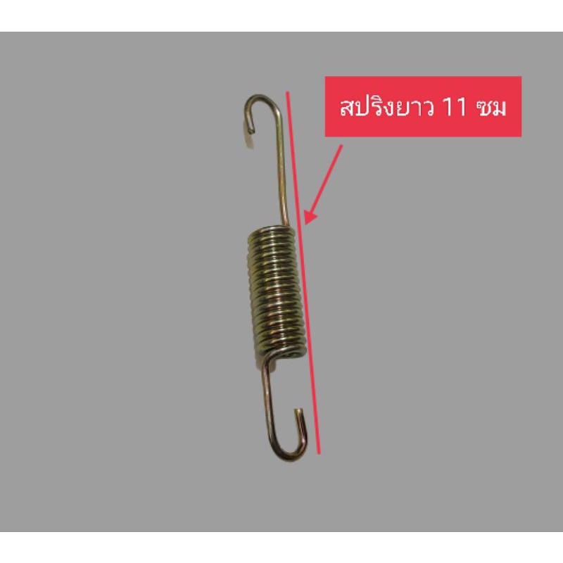 สปริงเอนกประสงค์ความยาว-11-cm