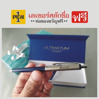 Quantum ปากกาลูกลื่น รุ่น Ultimatum II พร้อมเลเซอร์สลักชื่อ