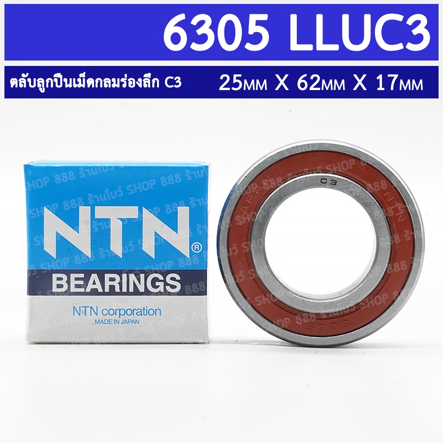 6305 LLUC3 NTN ตลับลูกปืนเม็ดกลมร่องลึก ฝายาง ทั้ง 2 ข้าง รอบรับความ ...