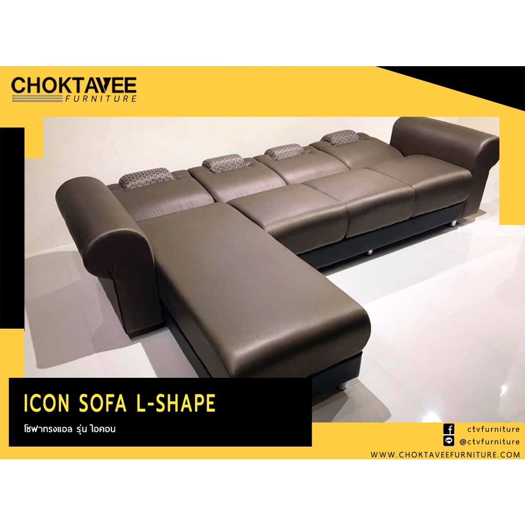 โซฟา-l-shape-4ที่นั่ง-ปรับพนักพิงเอนหลังได้-รุ่น-ไอคอน-icon