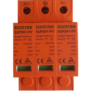 ฟ้าผ่าไม่กลัว กลัวไม่ผ่า ไม่กลัวการสาบาน DC Surge Protection ตัวป้องกันฟ้าผ่า Suntree DC 3 pole