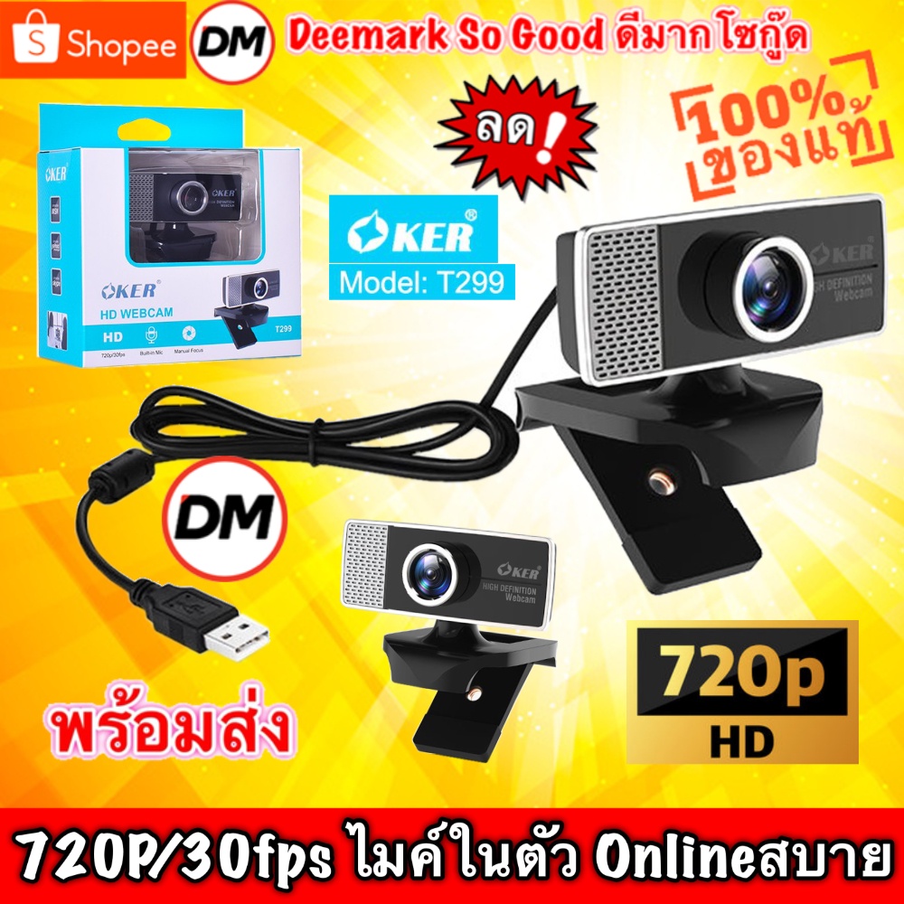 ส่งเร็ว-t299-oker-webcam-hd-720p-กล้องเว็บแคม-เรียน-ทำงาน-ออนไลน์-ได้สบายๆ-dm-299
