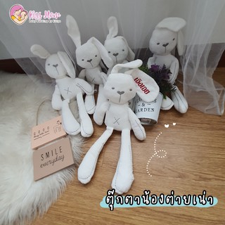 สินค้า ตุ๊กตากระต่ายสำหรับเด็ก [ปักชื่อฟรี+ส่งฟรี] By KISSMOM